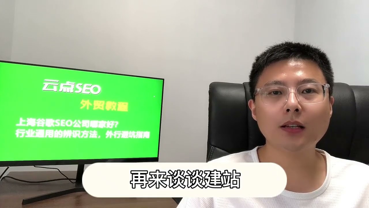 谷歌SEO外包