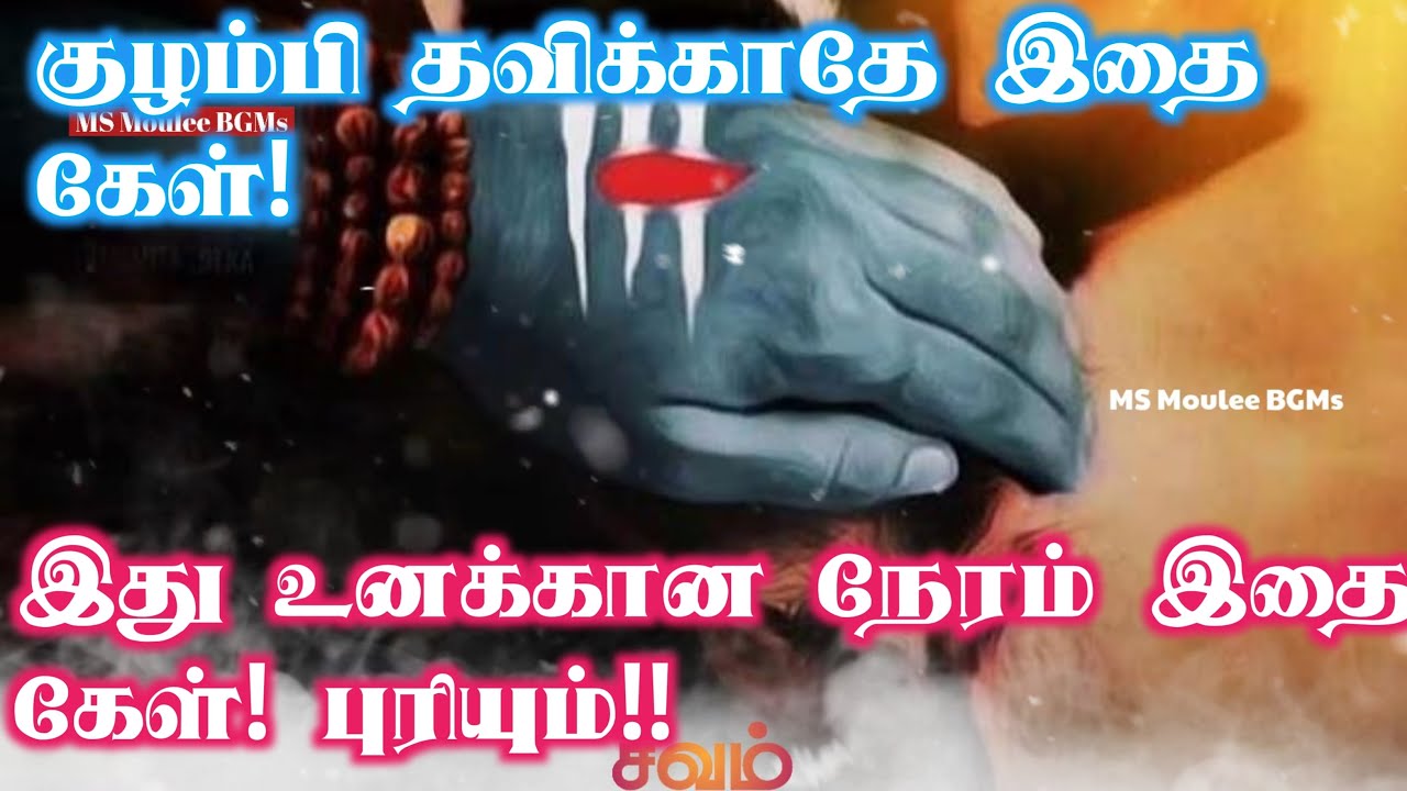 இது உனக்கான நேரம் இதை கேள்! புரியும்!!