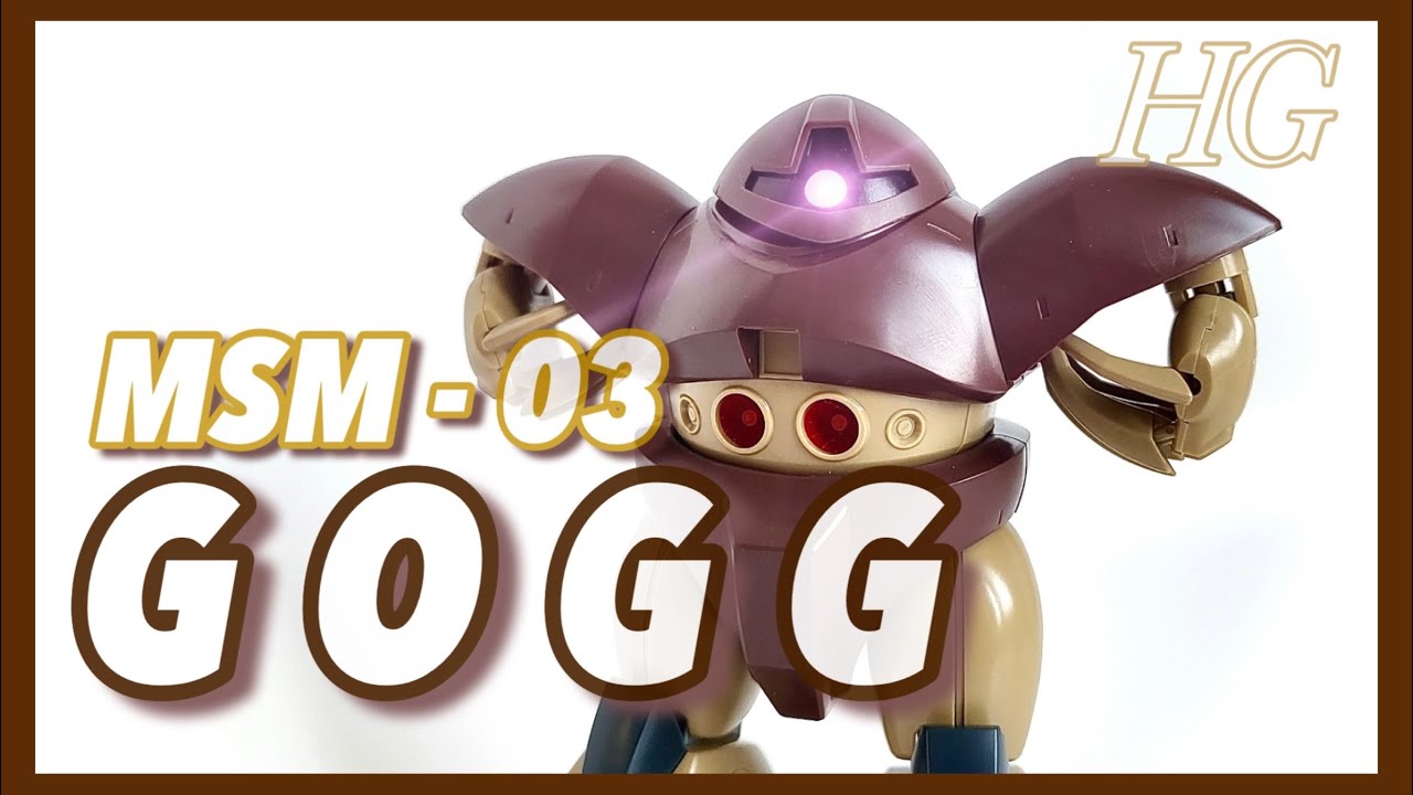 HG 곡그 빠른조립 리뷰 GOGG ゴッグ Fast build up [REVIEW]