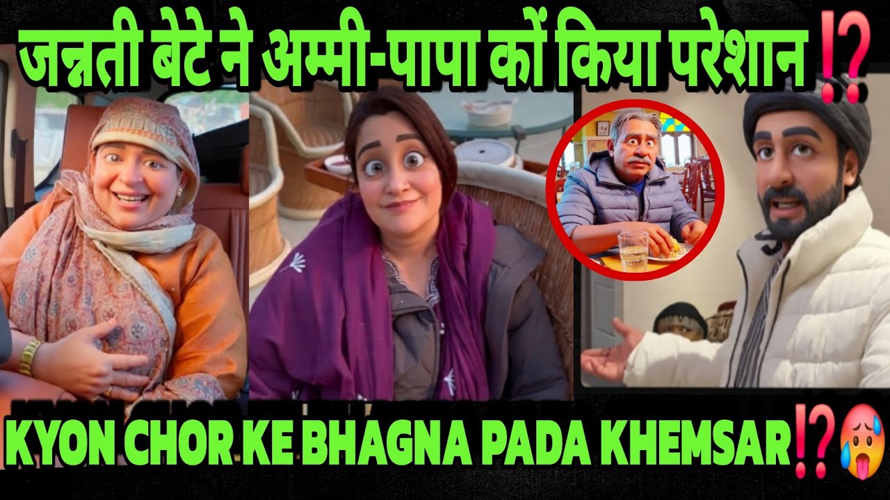 JANAB KI FAILED PLANNING KYON BHAGNA PDA⁉️😱|| NA KHANA NA RAHNA⁉️🥵|#shabnamgahlot #podcast #reaction