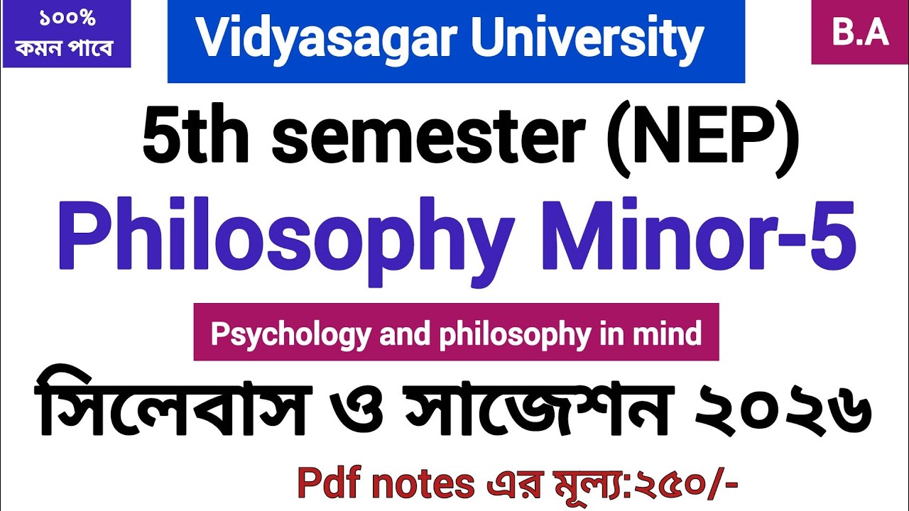 5th semester philosophy Minor-5 syllabus and suggestion 2026 Vidyasagar University |#phil_minor || 
