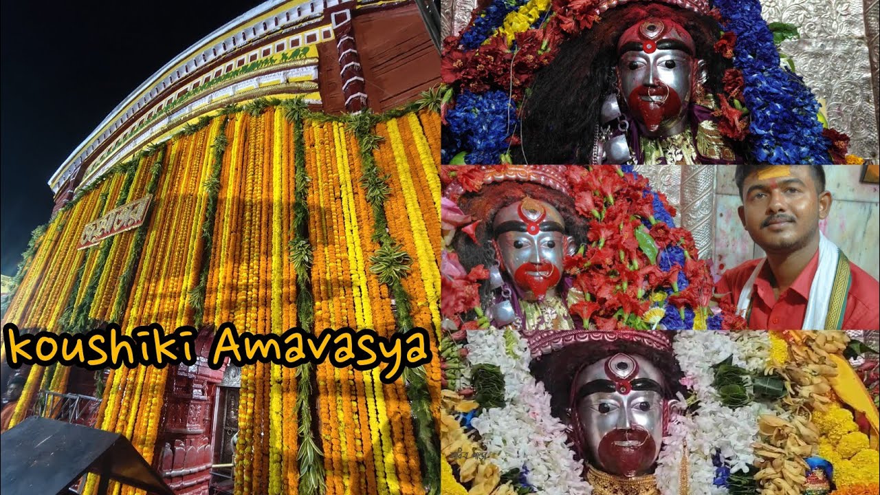 koushiki amavasya: Tarapith Temple Darsan || Aarti Darsan || #tarapith