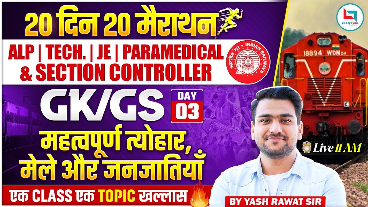 Festivals, Fairs & Tribes | Railway Exams 2026 | Railway GK GS Classes 2026