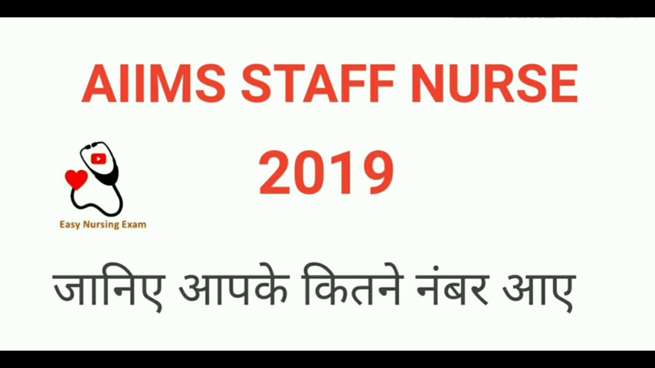 Staff nurse exam marks | AIIMS staff nurse result 2019