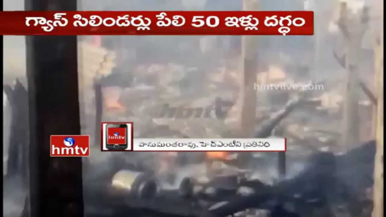 Gas Cylinder Blast in Godari Gunta | 50 Houses Left on Fire | Kakinada | HMTV