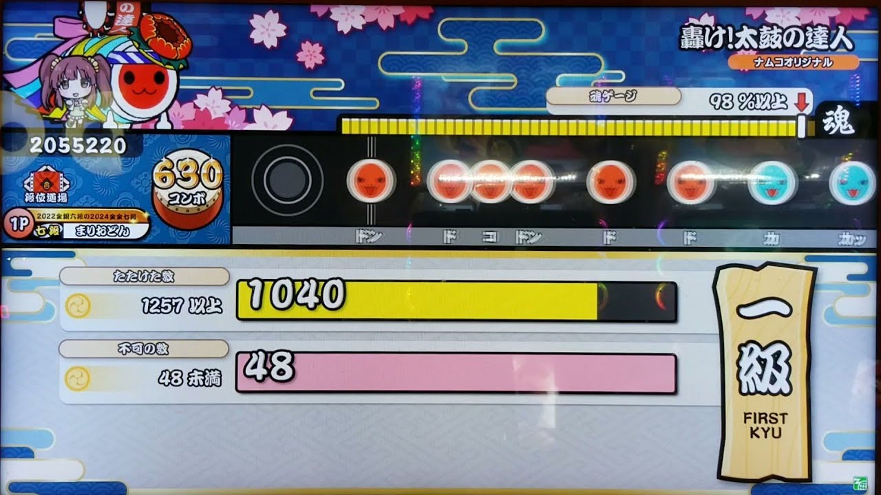 [太鼓の達人ニジイロver.]段位道場2025 一級 金枠金合格