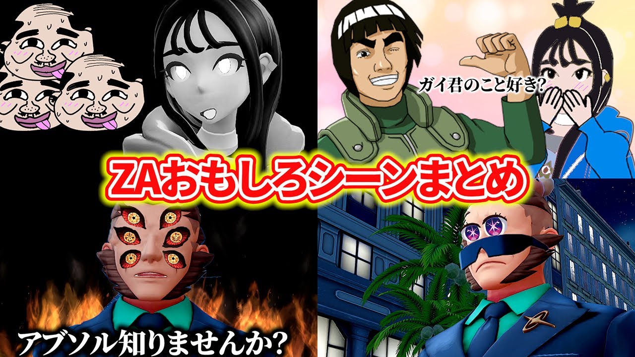 ポケモンレジェンズZAでおもしろかったシーンまとめ③【ポケモンレジェンズZA】