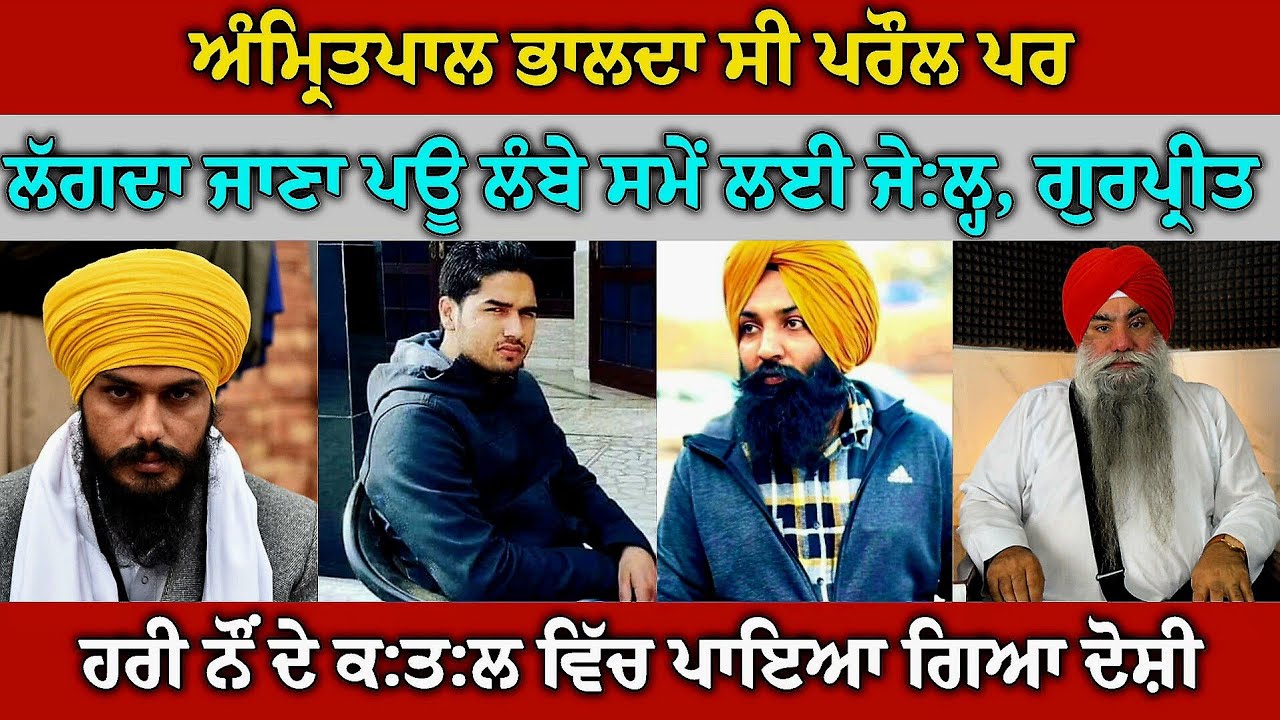 ਅਰਸ਼ ਡੱਲੇ ਤੋਂ ਕਰਵਾਇਆ ਸੀ ਮ:ਡ:ਰ ਗੈਂ.ਗ:ਸਟਰਾਂ ਨਾਲ ਸਬੰਧ ਵੀ ਆਏ ਸਾਹਮਣੇ, ਗਿਆਨੀ ਬੂਟਾ ਸਿੰਘ
