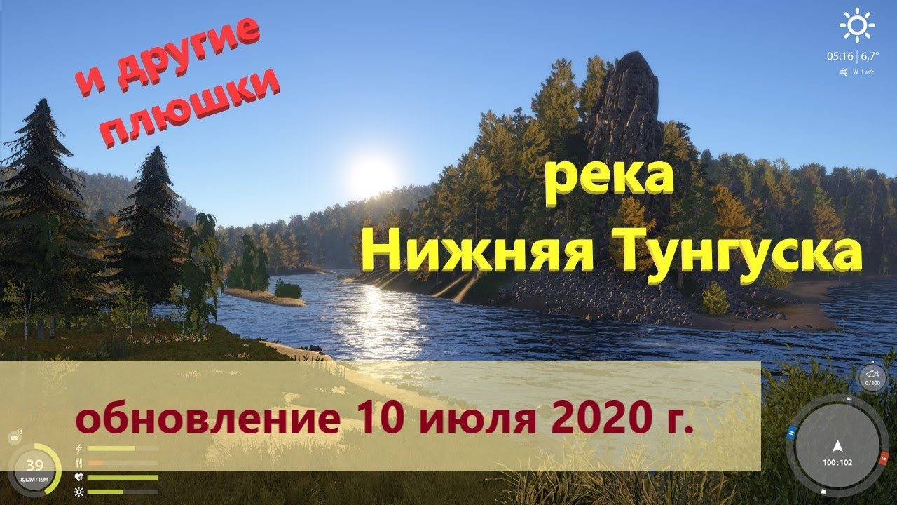 Русская рыбалка 4 - Обзор обновления от 10 июля 2020 г.