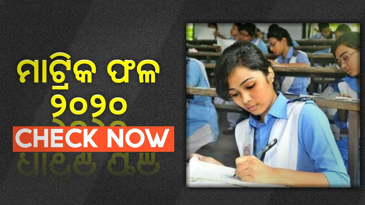 Odisha Matric Result 2020 Check Now