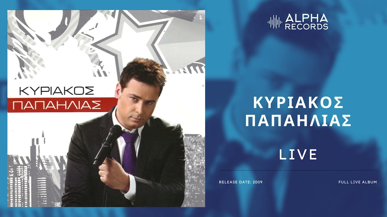 Κυριάκος Παπαηλίας - Live (Full Live Album)