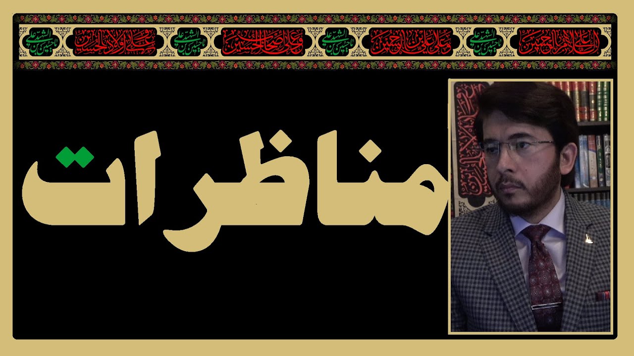 Live Shia Vs Sunni Debates | شیعہ سنی مناظرات | Surprise Q & A | اللہیاری | Hassan Allahyari #091623