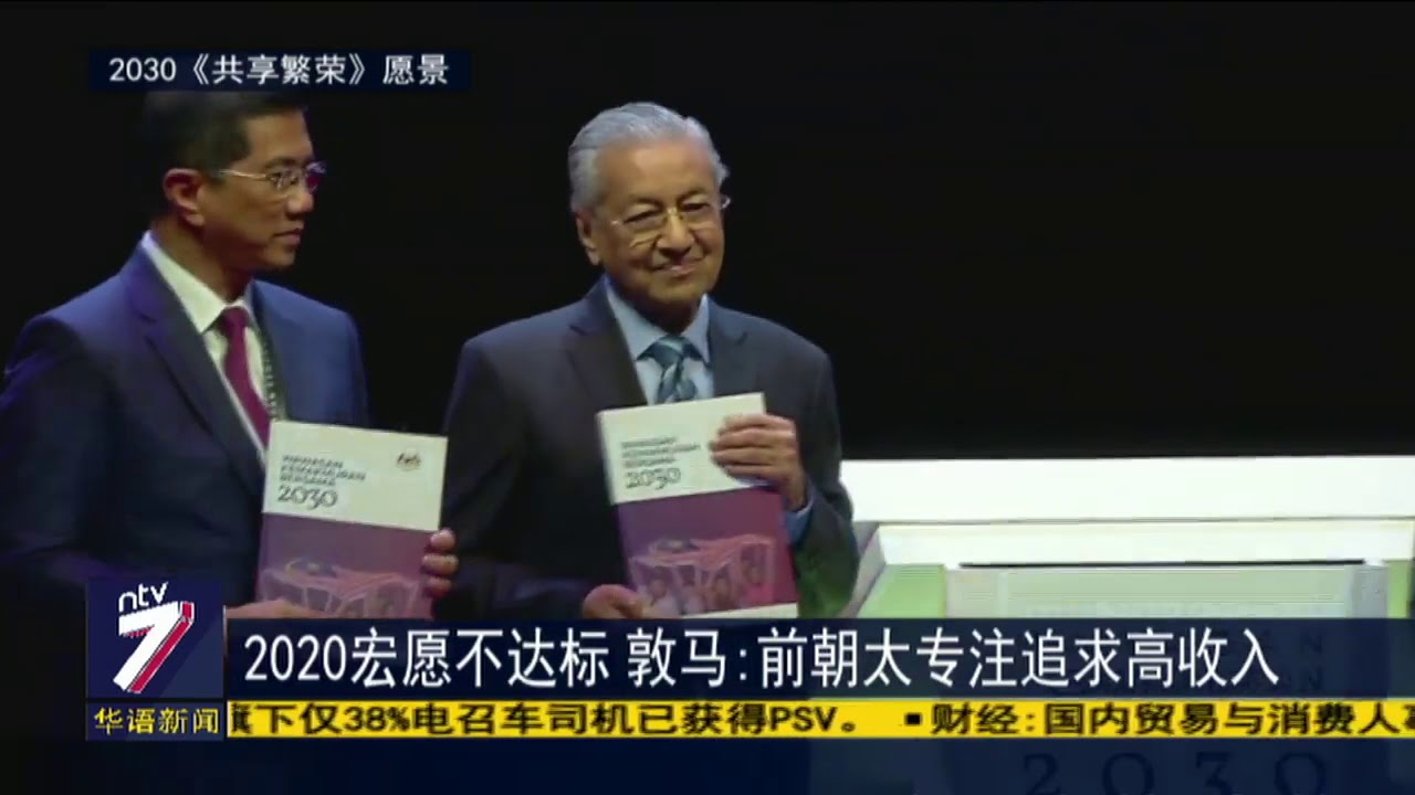 2020宏愿不达标&nbsp;敦马：前朝太专注追求高收入
