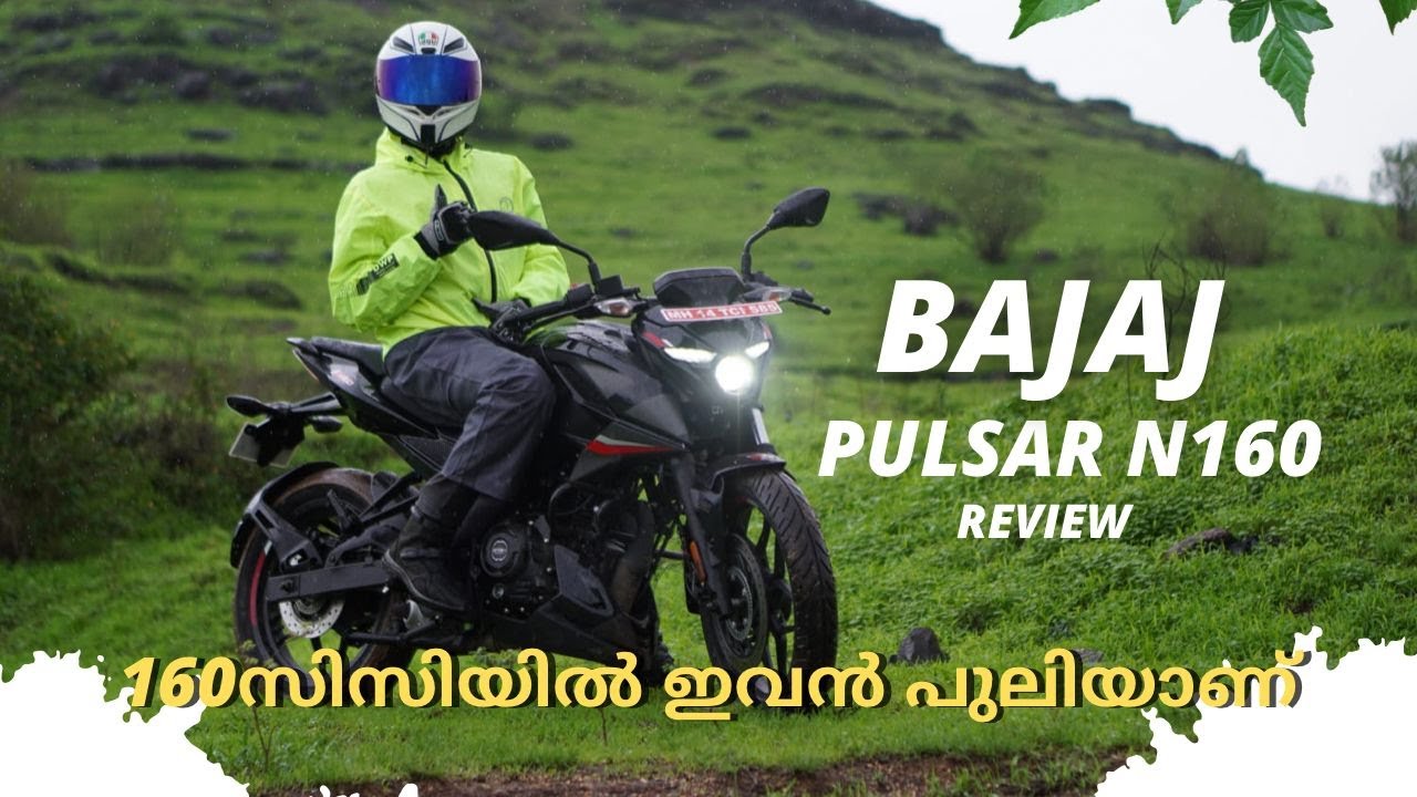2022 BAJAJ PULSAR N160 FIRST RIDE IMPRESSION IN MALAYALAM | 160സിസിയിൽ ഇവൻ പുലിയാണ് | EXHAUST SOUND