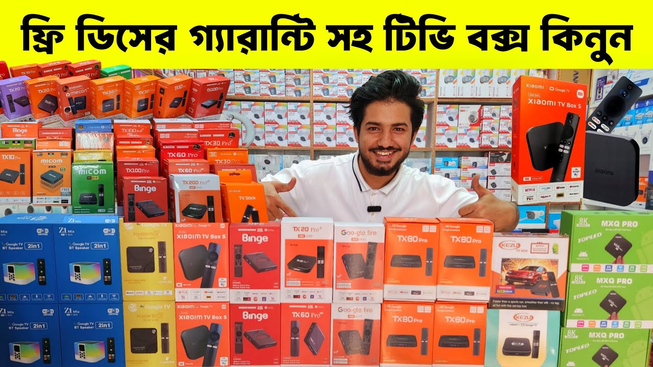 Android tv box🔥price in bangladesh | tv box price | tv box setup 2026 | micom tv box price in bd