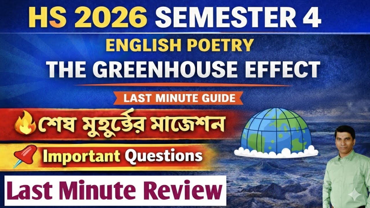 HS 2026 Semester 4 English | Poetry | The Greenhouse Effect | Last Minute Suggestion & Review