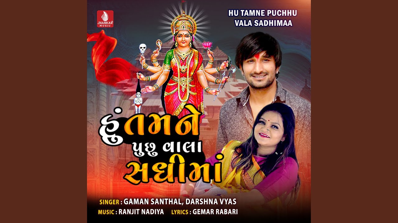 Hu Tamne Puchhu Vala Sadhimaa