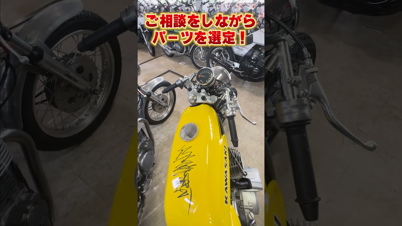500SS(H1) 「カナリヤ マッハ」 オーダー製作受注開始！#kawasaki #500ss #特攻の拓#来栖奈緒巳