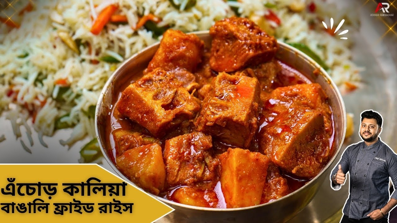 এঁচোড় কালিয়া এইভাবে বানালে মাংসের স্বাদকেও হার মানাবে|Echor kalia recipe in bengali|Atanur Rannaghar