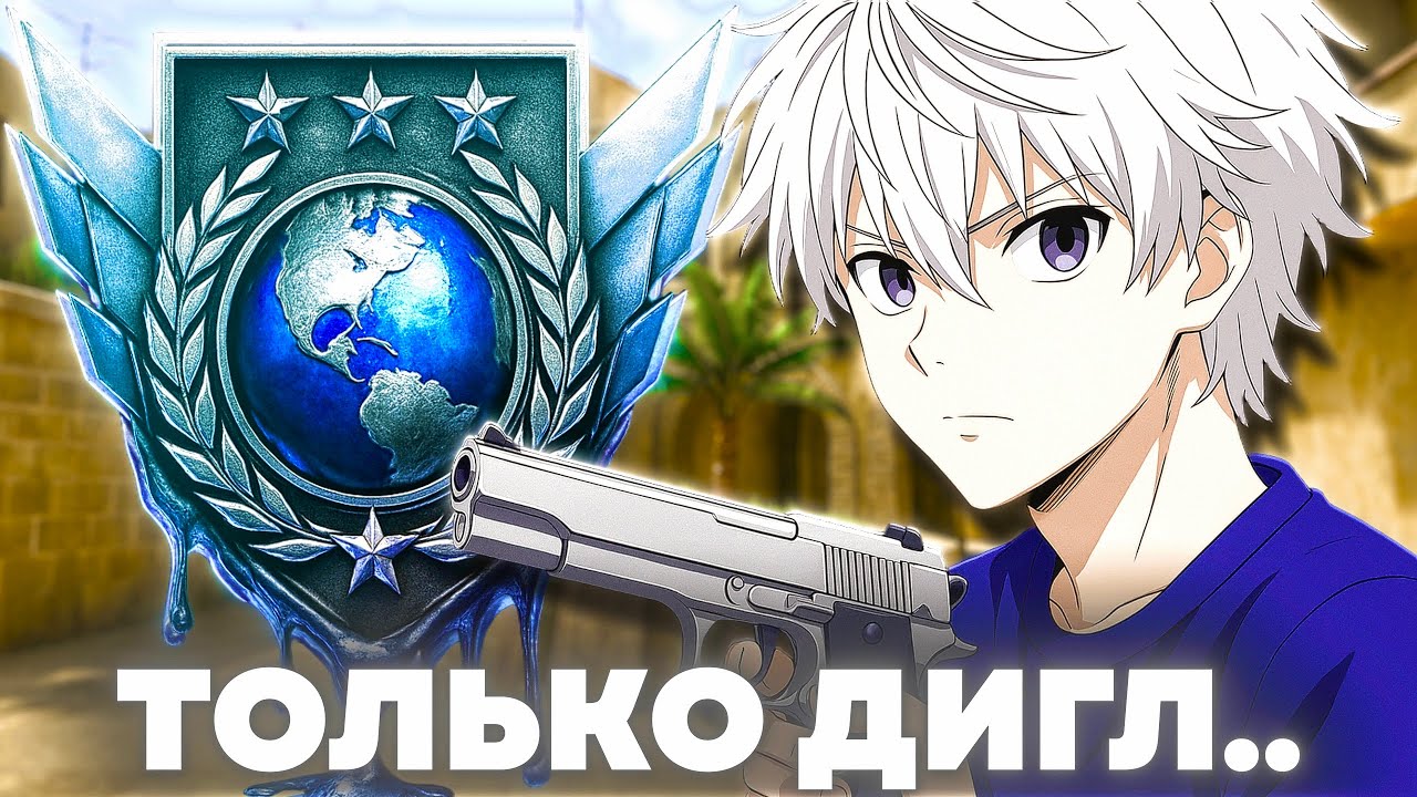 КАЛИБРОВКА ТОЛЬКО С ДИГЛОМ! 🤯