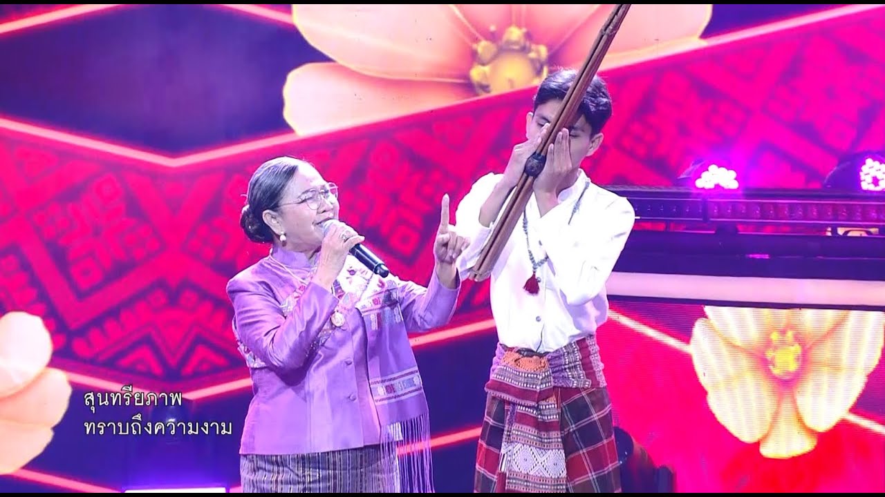หมอลำกลอนสะออนเสียงแคน - แม่ราตรี ศรีวิไล