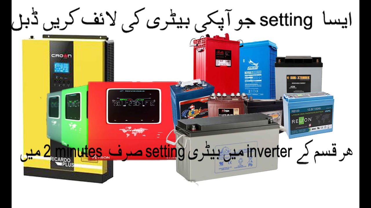 Aerox 3.2kw Inverter setting | Best charging setting | inverter setting | solar inverter setting