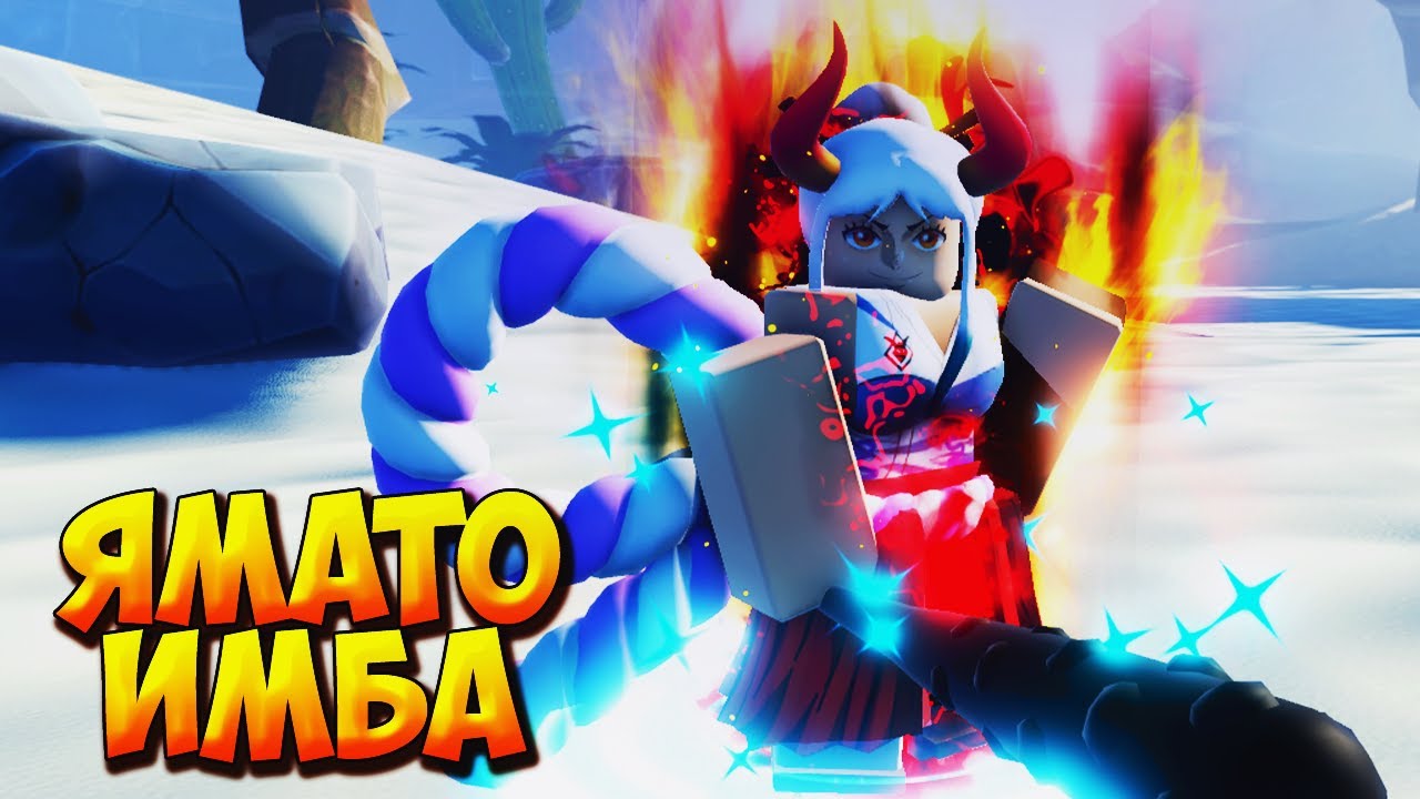 КАК ЖЕ ЯМАТО ХОРОША - Roblox Anime Last Stand