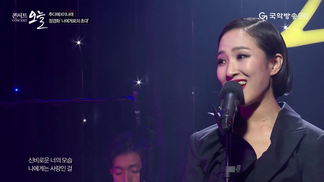 나에게로의 초대/추다혜