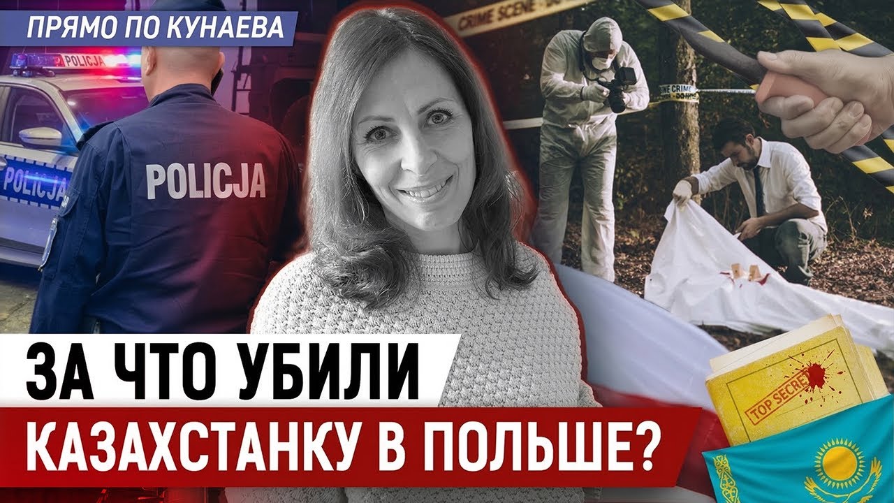 Подробности рассказал сестра погибшей