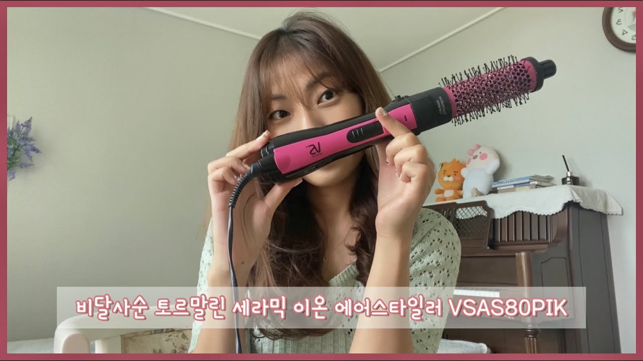 [추천추천템] 비달사순 토르말린 세라믹 이온 에어스타일러 VSAS80PIK