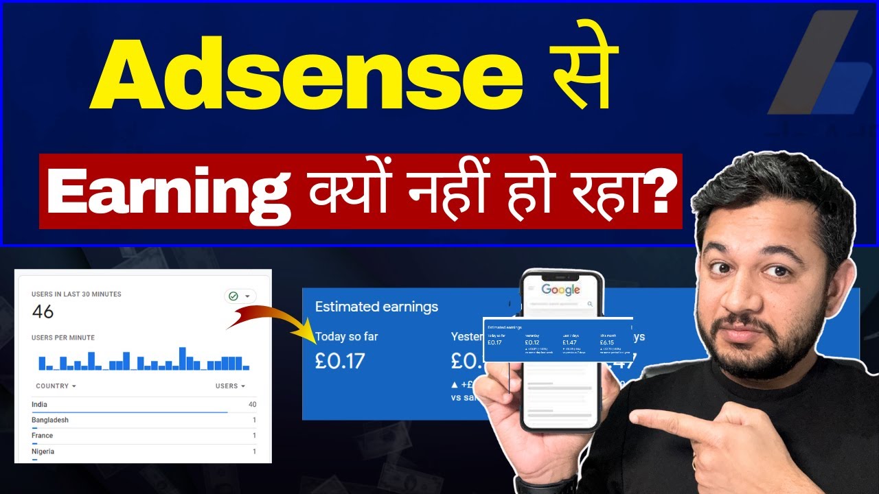 Почему вы не зарабатываете на Google AdSense, несмотря на миллионы посетителей? Низкий доход от A...