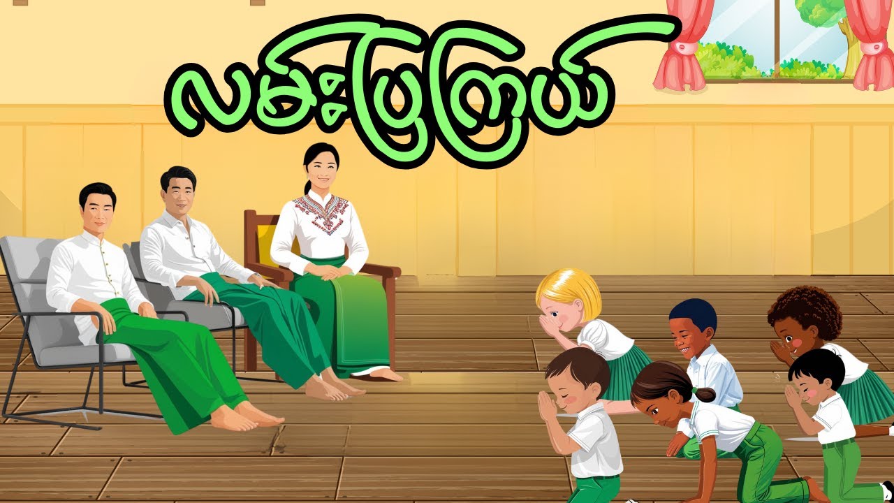 လမ်းပြကြယ်
