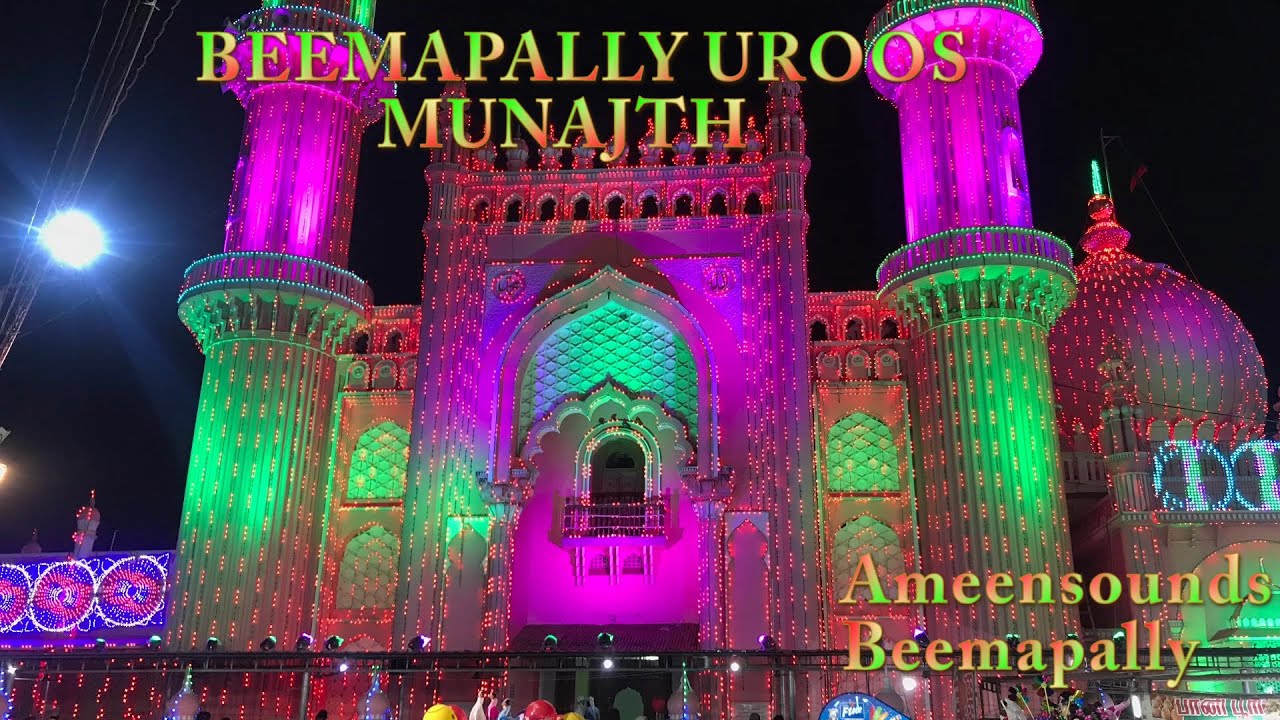 BEEMAPALLY MUNAJATH #ബീമാപ്പള്ളി മുനാജാത്ത്