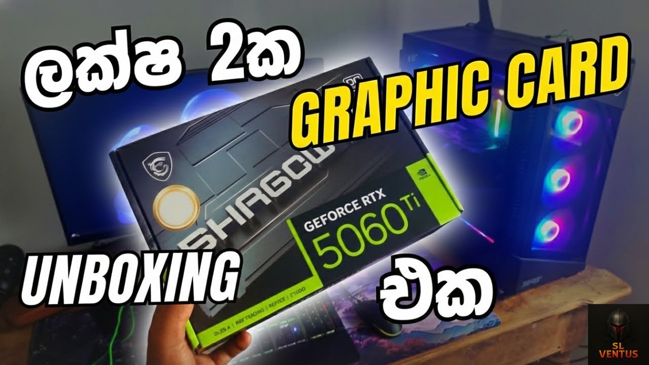 ලක්ෂ 2ක MSI RTX 5060ti 16gb Shadow 2X OC Plus GDDR7 | Short unboxing Video #sinhala