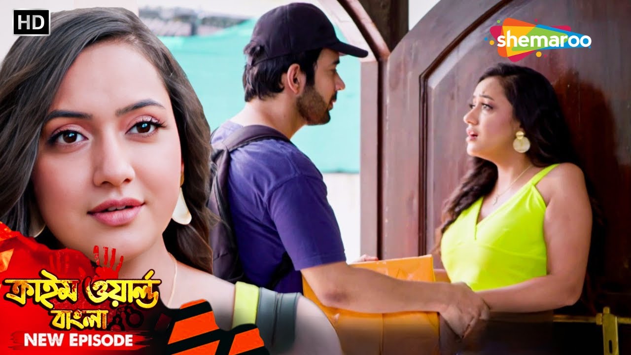 অপরাধ সিরিজ || দুই ছেলের সঙ্গে গোপন প্রেম | Crime World | অপরাধের দুনিয়া | Full Episode