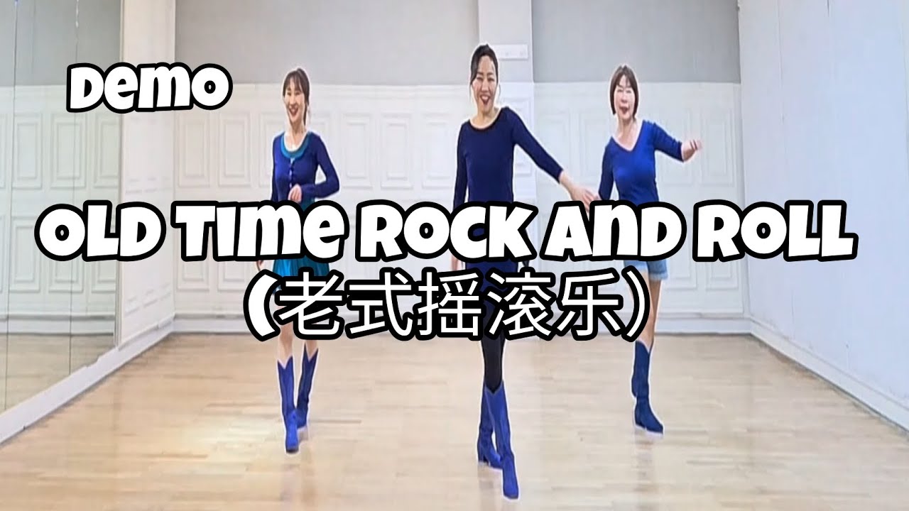 Старый добрый рок-н-ролл - линейный танец (демонстрация) | Для продолжающих | Джанет Ге