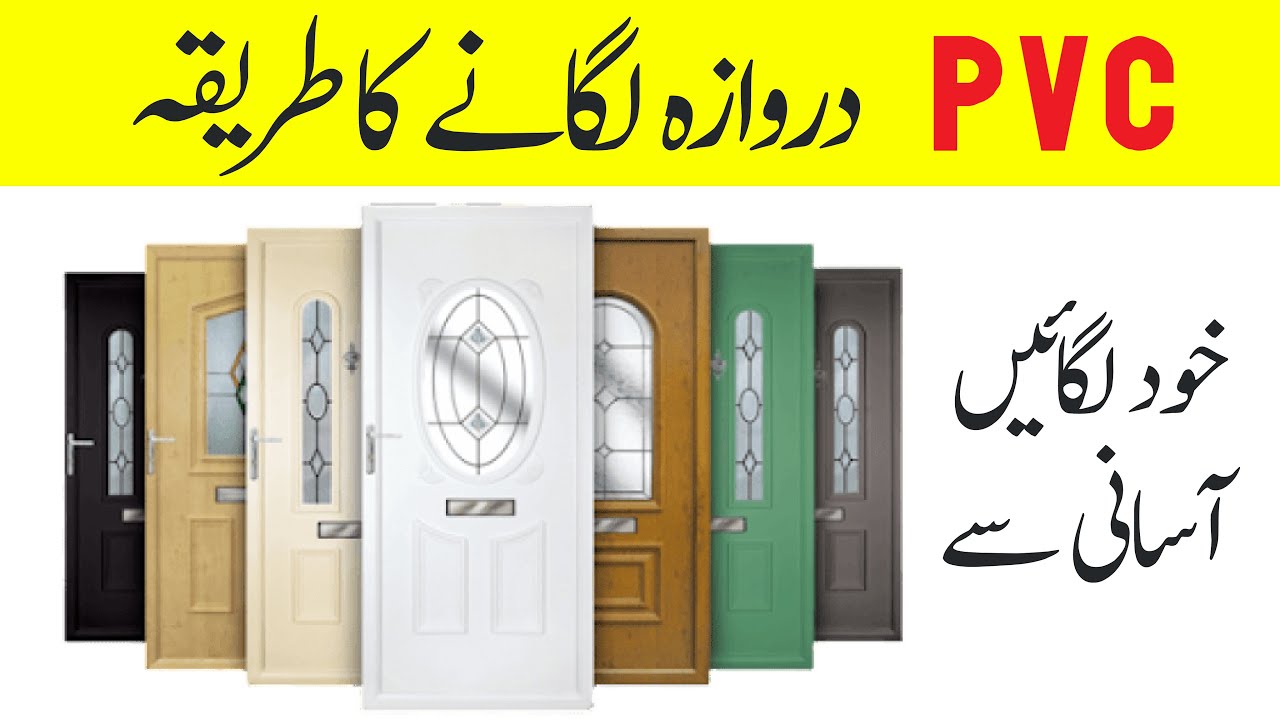 how to install pvc door for bathroom