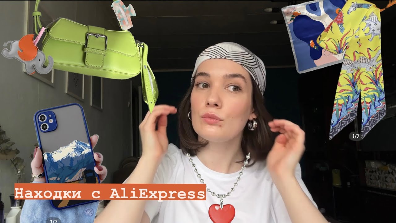 Находки с AliExpress