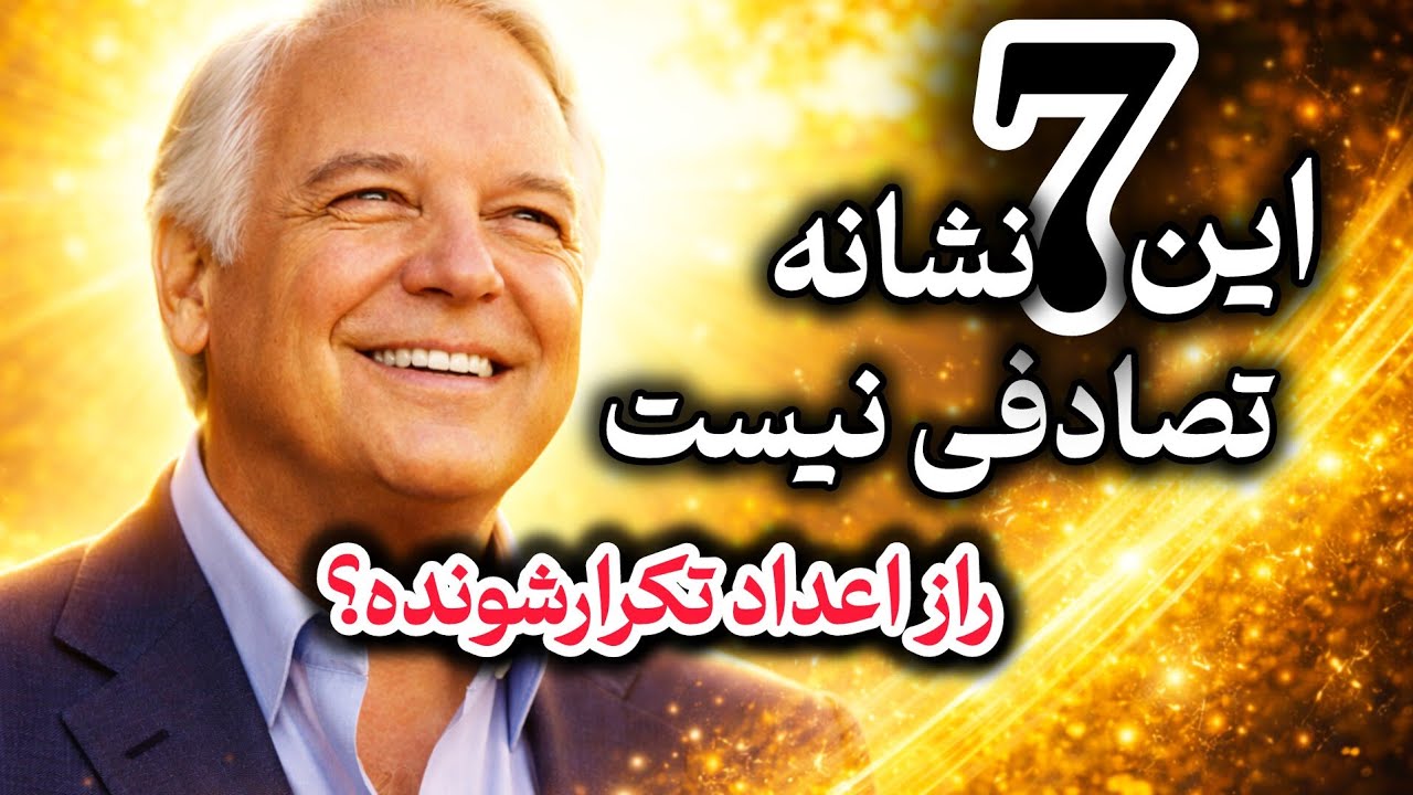 نشانه های ورودجریان ثروت|#قانون_جذب#ثروت#کائنات#ارتعاش