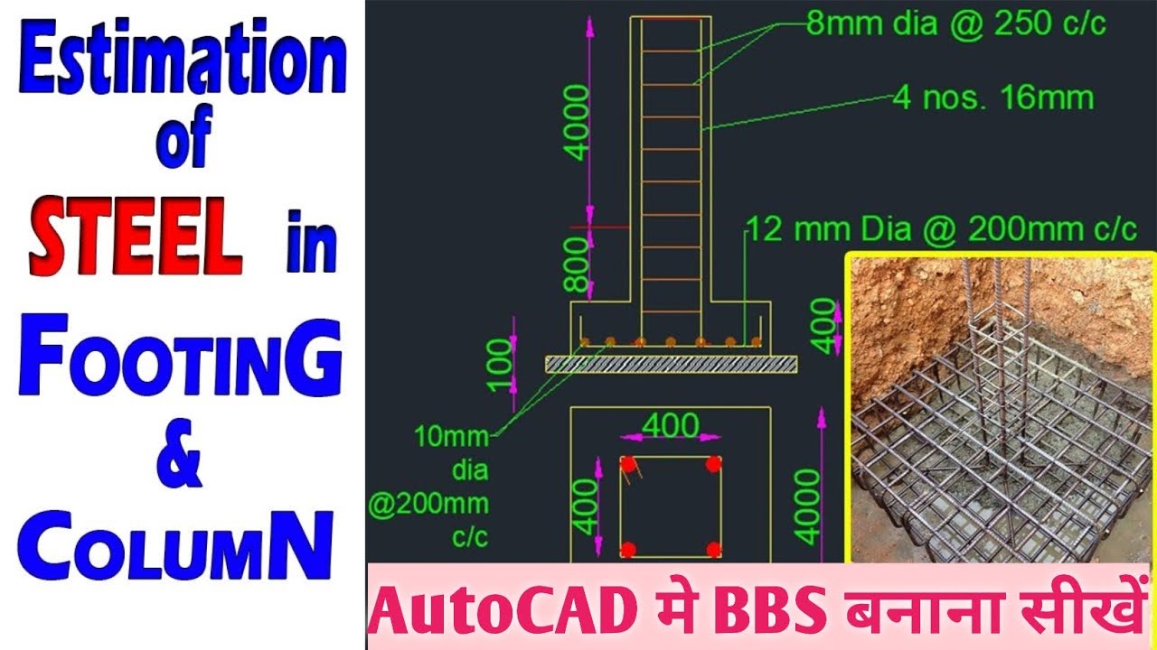AutoCAD मे BBS बनाना सीखें || How to Make BBS AutoCAD || Barbending schedule BBS || New Technique