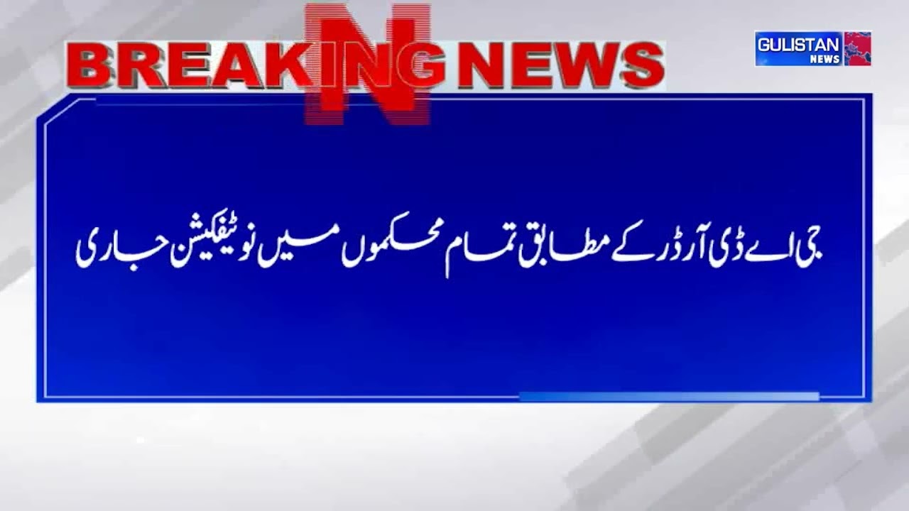 J&K Govt Grants One-Day Special Casual Leave for Employees on Eid al-Adha