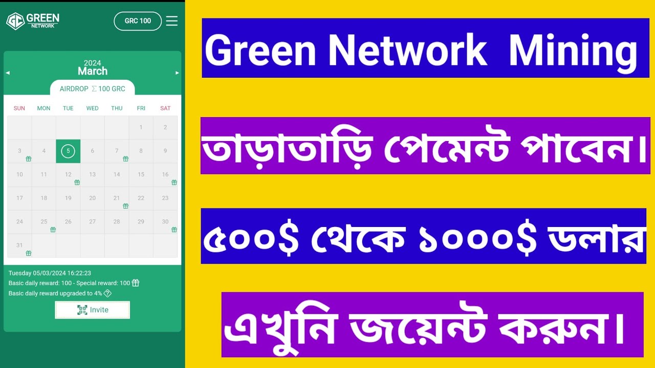 Green Network Mining App | Grcoiner Mining | Best Mining App 2024 | New Mobile Mining Project.