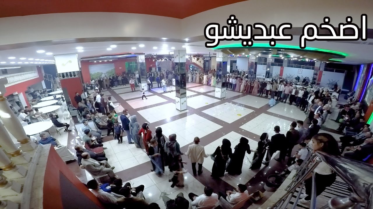 دبكة عبديشو هلاي ليلي | نجم جاويش و ساطع علوالى | انتاج عيسى شعبان