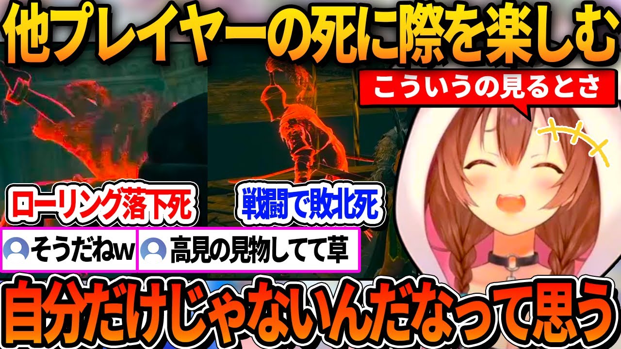 他のプレイヤーの死に際を見て安心感を得るころねｗ【ホロライブ切り抜き/戌神ころね】