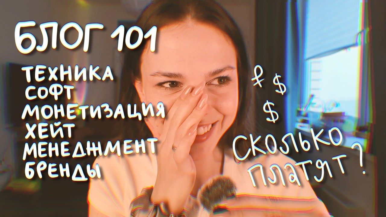 как начать блог, сколько платят и что придется делать?