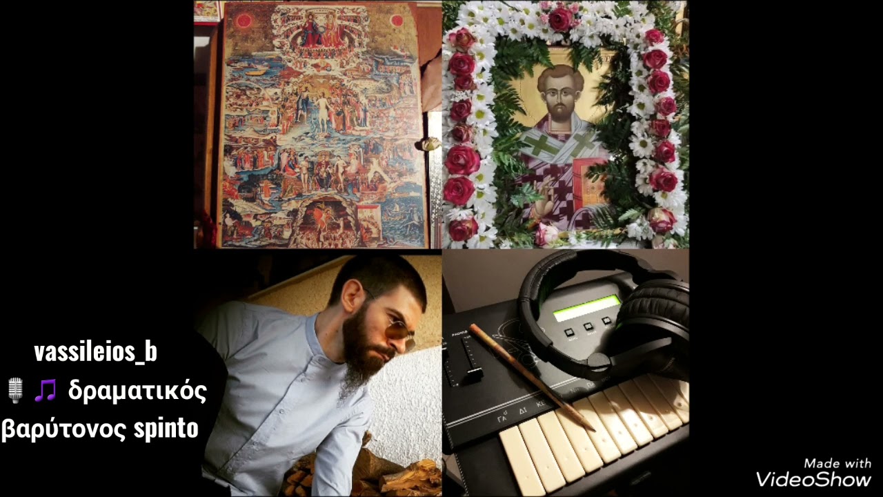 ⚜️ Δοξαστικό των Αίνων Κυριακής των αγίων Προπατόρων ⚜️ Απολυτίκιο αγ. ιερομάρτυρος Ελευθερίου