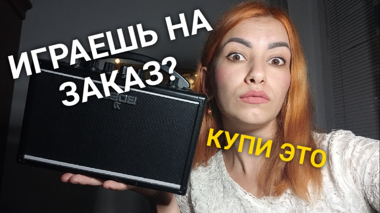 Как Выбрать Колонку/Обзор на Boss Katana Mini