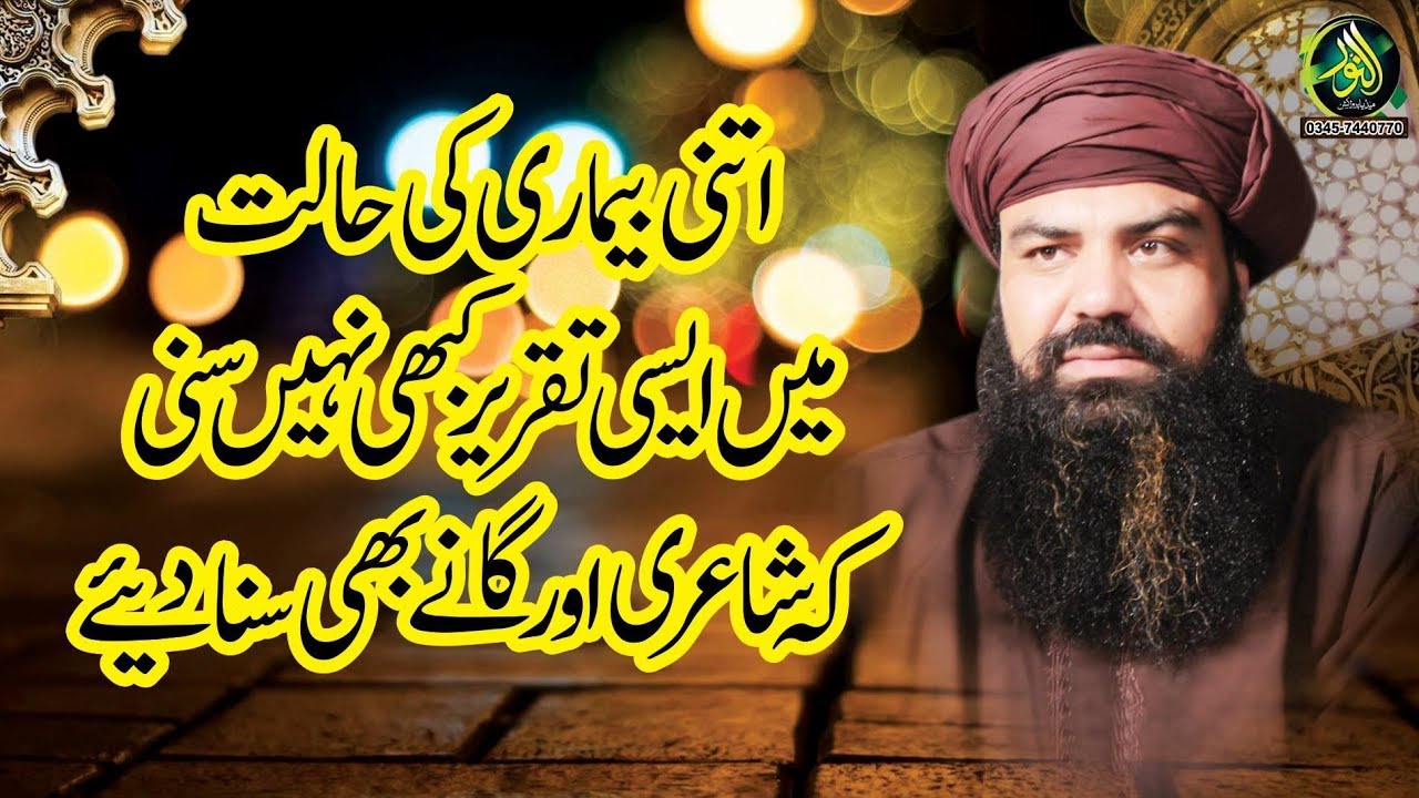 jamal ud din baghdadi, bukhara ki halat me ishaq mustafa biyan kia maza aagya