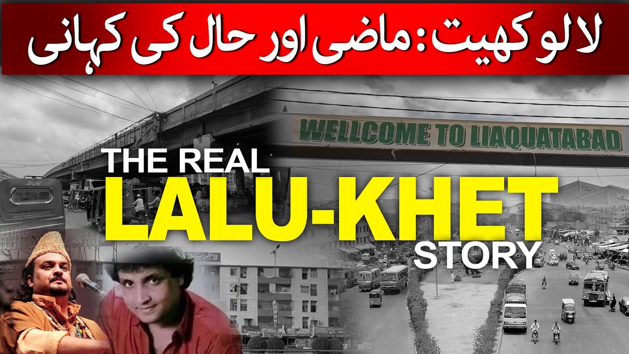 Lalu Khet say Liaqatabad Tak ka Safar | The Past And Present | Untold Story | @TaarMedia