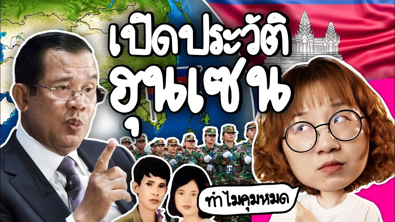Кто такой Хун Сен? Почему он так долго у власти? #PointofNews | Point of View